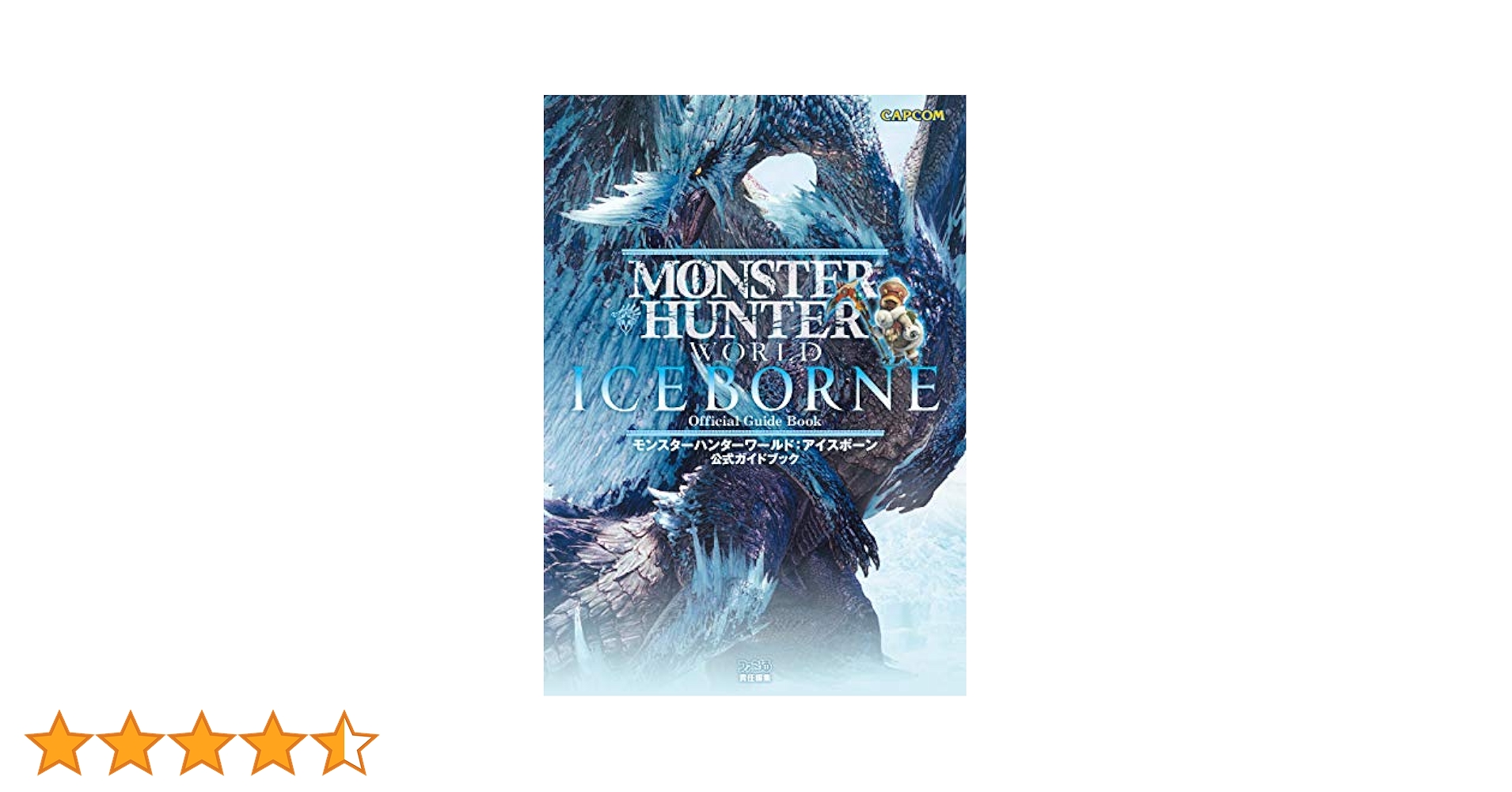 モンハンワールド  攻略本2本付き MHW】モンスターハンターワールド同時発売攻略本レビュー